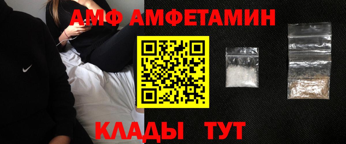 Нижний Тагил  АМФ VHQ  АМФ  Amphetamine  Вход с VPN 