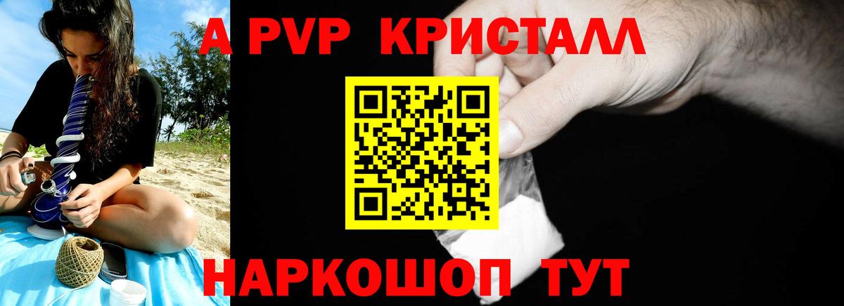 Нижний Тагил  сколько стоит  Вход с VPN  A-PVP  Альфа ПВП СК  А ПВП VHQ  A-PVP крисы CK 