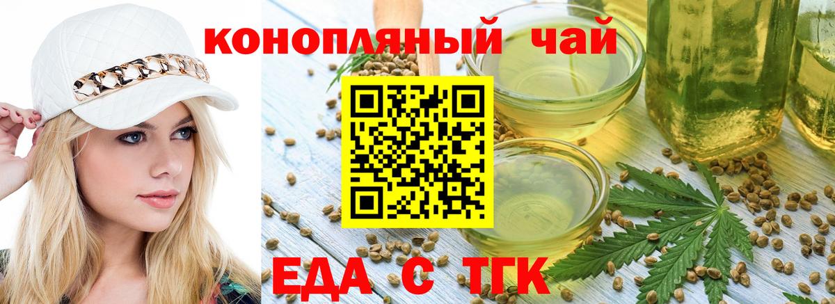 Cannafood марихуана Нижний Тагил