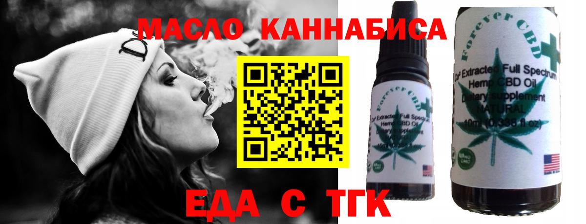 Печенье с ТГК марихуана  Вход с VPN  Нижний Тагил 