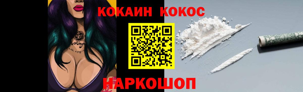 Кокаин  COCAIN 99%  КОКАИН 99%  Вход с VPN  Нижний Тагил 