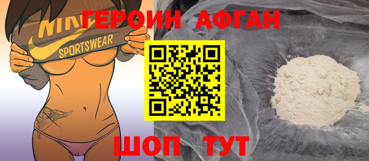 ГЕРОИН гречка Нижний Тагил