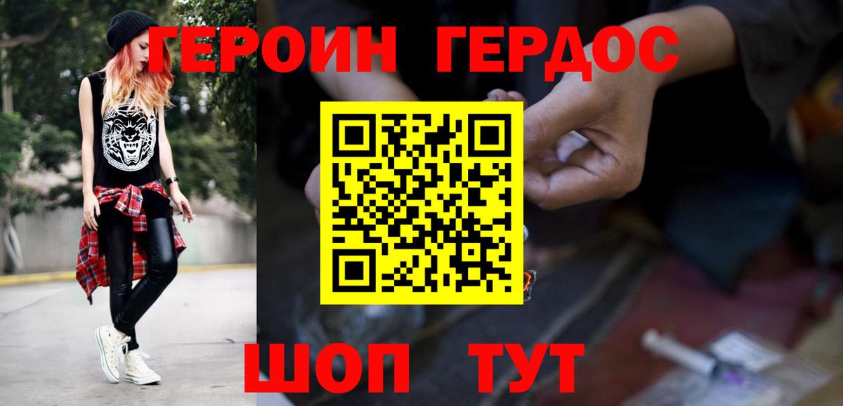 ГЕРОИН афганец  Вход с VPN  Нижний Тагил 