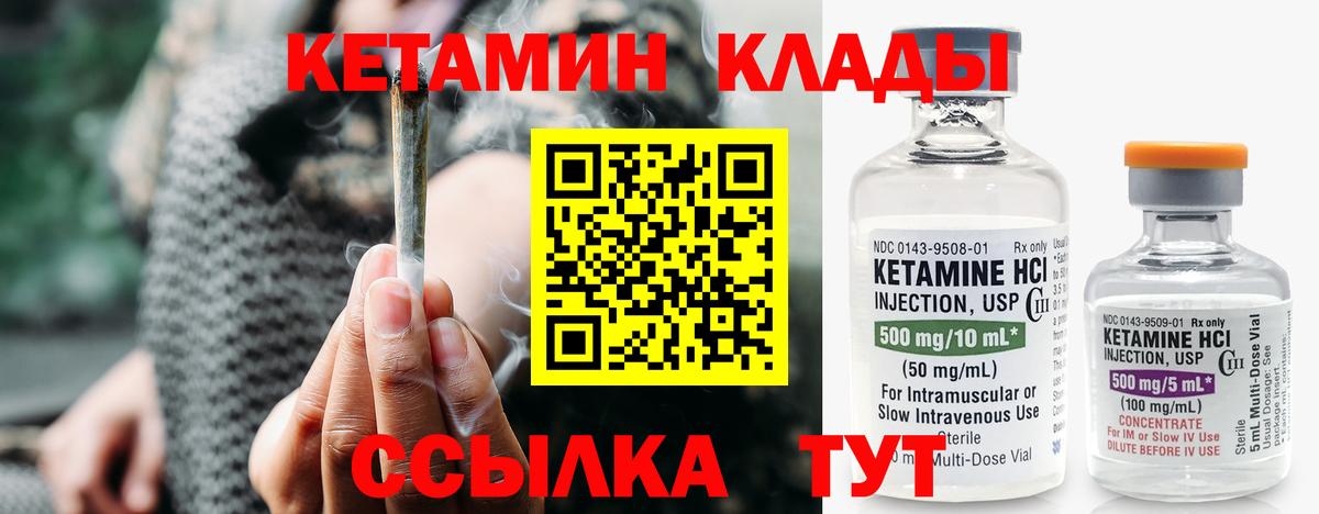 КЕТАМИН ketamine  КЕТАМИН VHQ  Нижний Тагил  Вход с VPN 
