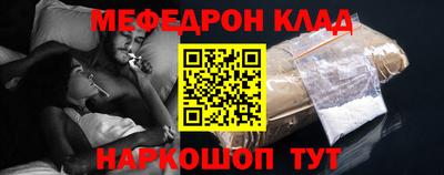 мяу мяу кристалл Гай
