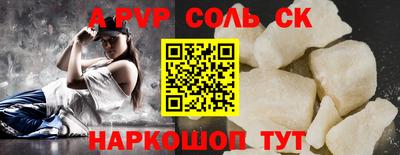 ALPHA PVP Гатчина