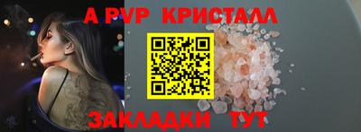 мяу мяу кристалл Гай