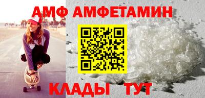 мяу мяу кристалл Гай