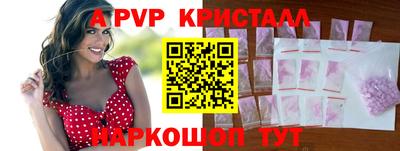 мяу мяу кристалл Гай