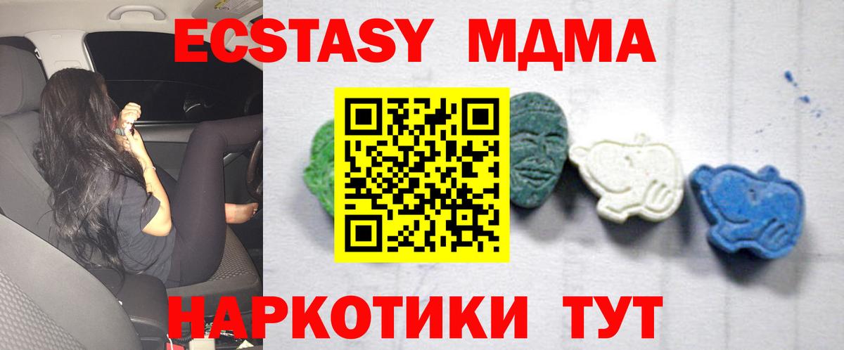 МДМА Molly  Вход с VPN  Нижний Тагил  MDMA  МДМА кристаллы 