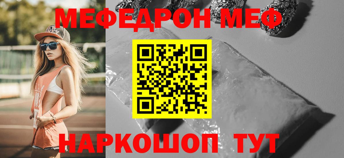 Меф мяу мяу кристаллы Нижний Тагил