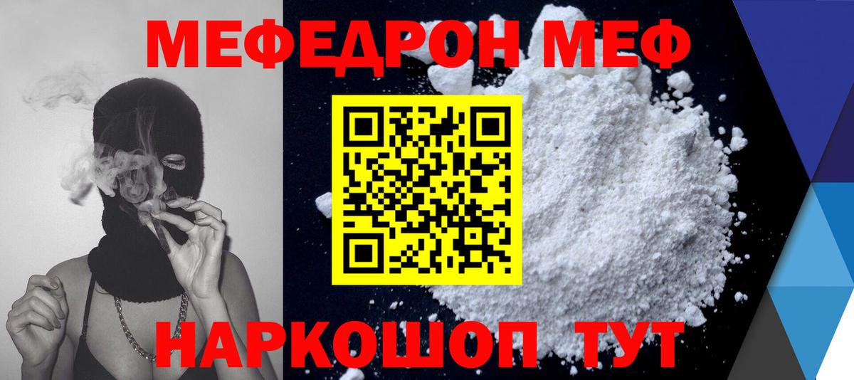 Мефедрон  Вход с VPN  МЯУ-МЯУ VHQ  Нижний Тагил  МЕФ  МЕФ 4 MMC 