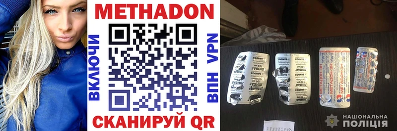 Метадон methadone  Нижний Тагил 