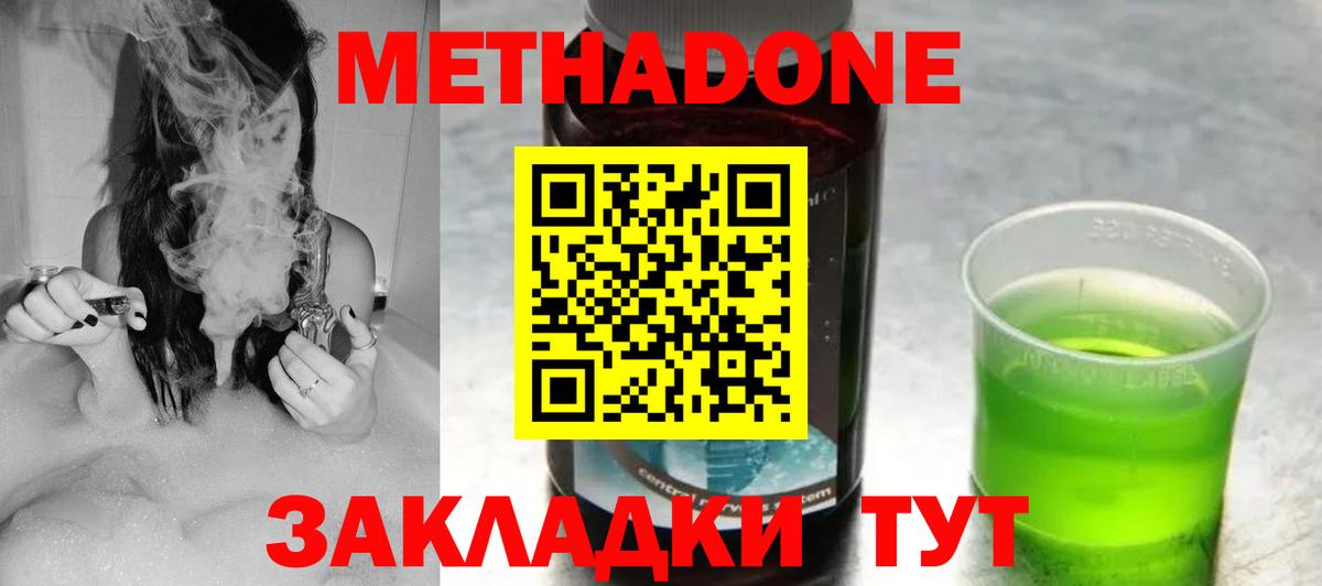 Нижний Тагил  Метадон methadone  Вход с VPN  Метадон methadone 