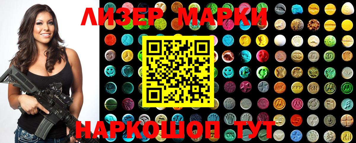 Марки 25I-NBOMe 1500мкг Нижний Тагил