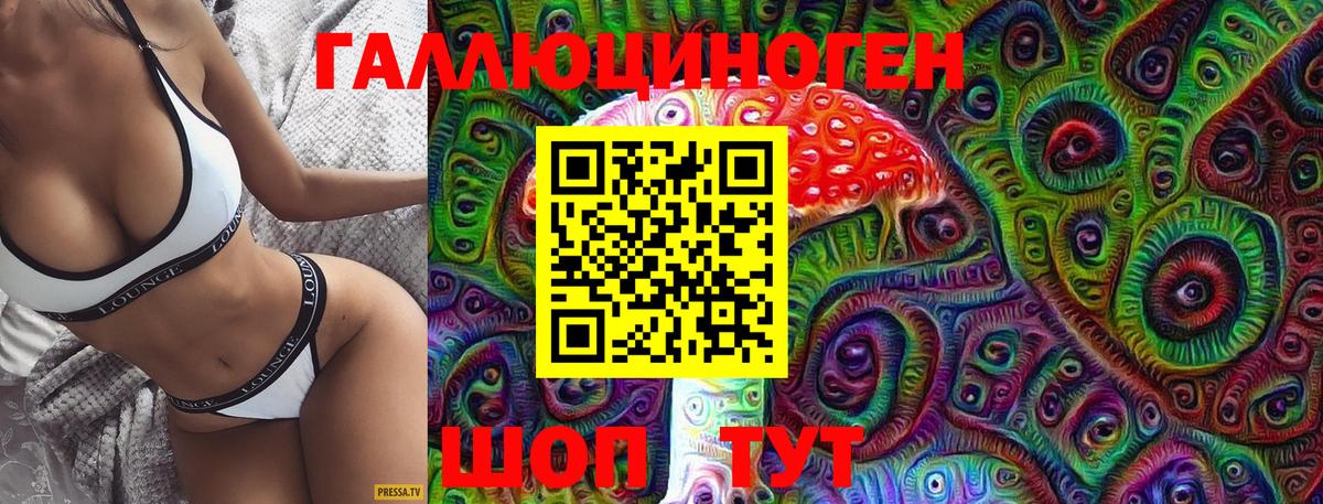 Галлюциногенные грибы мухоморы  Вход с VPN  Нижний Тагил 